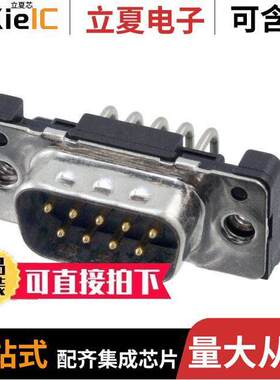 09661626812连接器 〔CONN D-SUB PLUG 9POS R/A SOLDER 〕