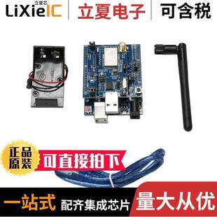 0024-THI-XKI-4射频 〔SIGFOX RCZ4 DEV KIT WITH ARDUINO 〕