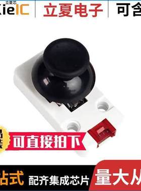 U024开发板 〔I2C JOYSTI【 UNIT (MEGA328P) 〕