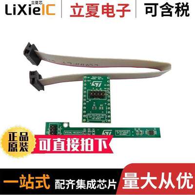 STEVAL-MKI204V1K开发板 〔STLM75 EVAL BOARD 〕