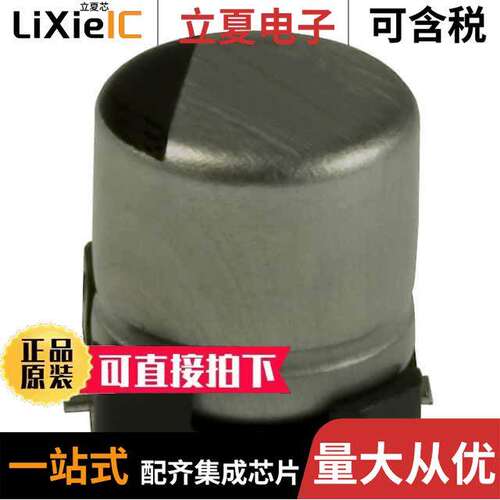 EEE-1AA331AP电容 〔CAP ALUM 330UF 20% 10V SMD 〕