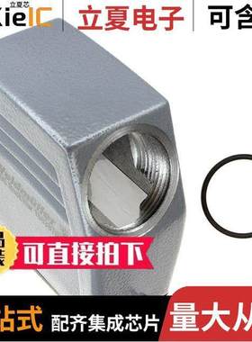 1663870000连接器 〔CONN HOOD SIDE ENTRY SZ2 PG21 〕