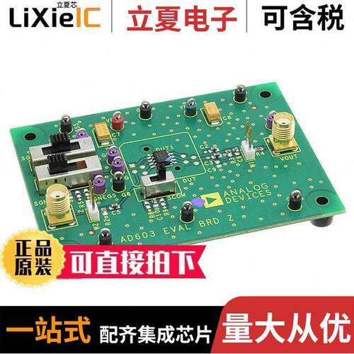 AD603-EVALZ开发板 〔BOARD EVALUATION FOR AD603 〕