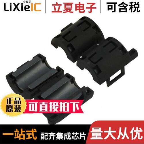 28A1507-0A2滤波器 〔FERRITE CORE 123 OHM HINGED 7MM 〕