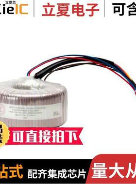 MED0400变压器 〔XFRMR TOROIDAL 400VA 〕