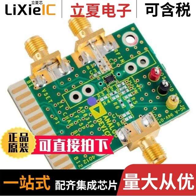 AD8319-EVALZ AD8310-EVALZ AD8315ARMZ