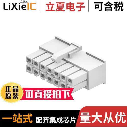 4281-2-14-D连接器 〔CONN RECEPT 14POS DUAL 94V-0 〕