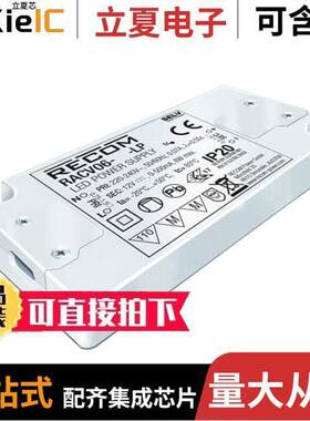 RACV06-24-LP电源-内外部 〔LED DRIVER CV AC/DC 24V 250MA 〕