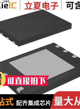 S25FL256LAGNFI010芯片 〔IC FLASH 256MBIT SPI/QUAD 8WSON 〕