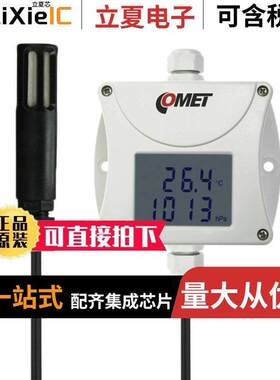 T7311传感器，变送器 〔IND. RH+T+PRESS.-RS232 OUTPUT 〕