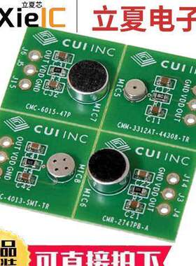 DEVKIT-ECM-001开发板 〔ECM MICROPHONE EVAL BOARD 〕