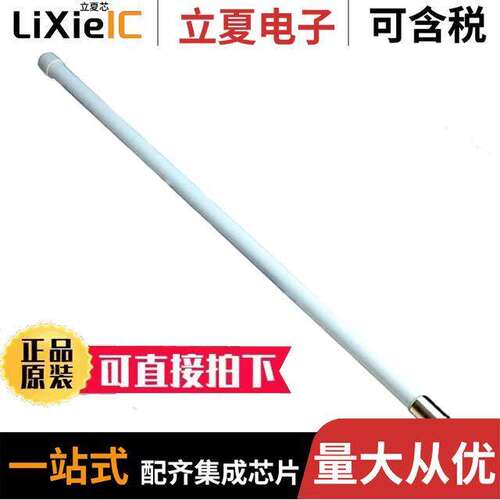 SG1019NM-915射频 〔RF ANT 915MHZ WHIP STR N MALE 〕