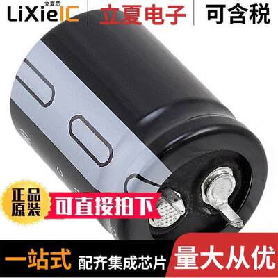 ESMQ421VSN151MP30S电容 〔CAP ALUM 150UF 20% 420V SNAP 〕
