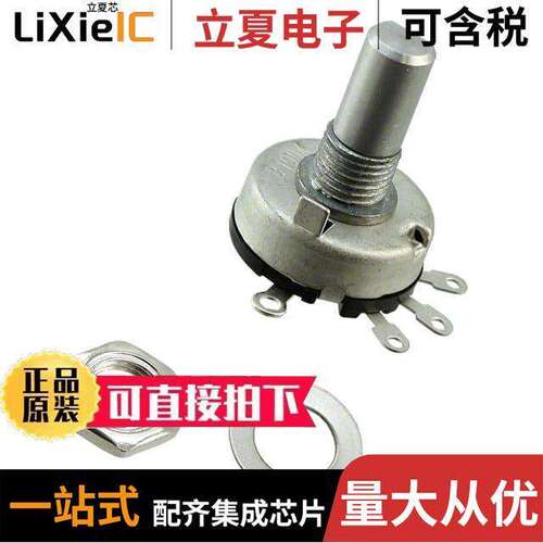 P170S-FC15BR100K电位计 〔POT 100K OHM 1/10W PLASTIC LIN 〕