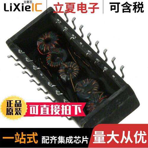 S558-5999-46-F变压器 〔MODULE XFRMR LAN 10/100B-TX SMD 〕