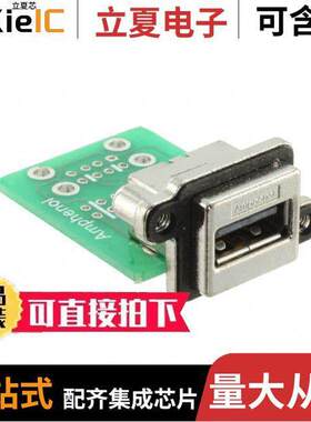 MUSBAA11M0连接器 〔CONN RCP USB2.0 TYPEA 4P PNL MNT 〕