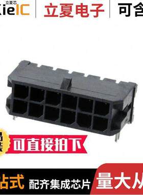 0430451207连接器 〔CONN HEADER SMD R/A 12POS 3MM 〕