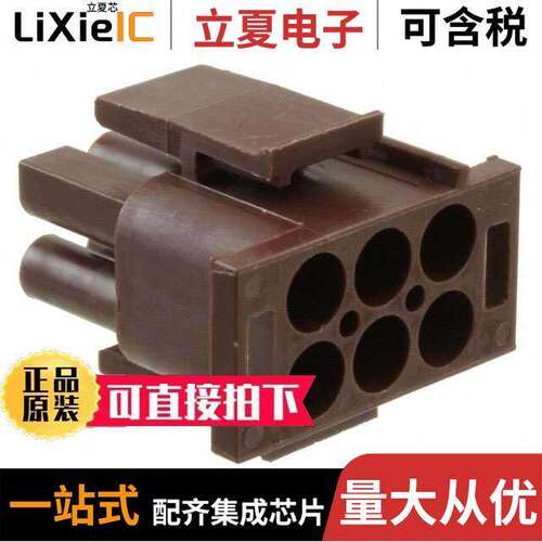 1-480704-1连接器 〔CONN PLUG 6POS UNIV-M-N-L BROWN 〕