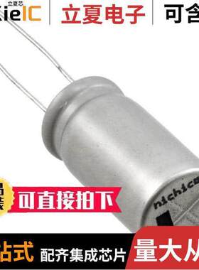 UBX1J221MHL1TO电容 〔CAP ALUM 220UF 20% 63V RADIAL 〕