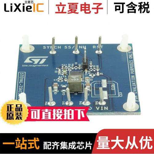 STEVAL-ISA158V1开发板 〔EVAL BOARD A6986 38V 2A 〕