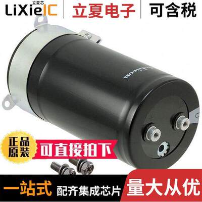 LNT2V682MSEH电容 〔CAP ALUM 6800UF 20% 350V SCREW 〕