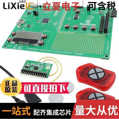 DM182017-4射频 〔KIT DEV WIRELESS SECURITY REMOTE 〕