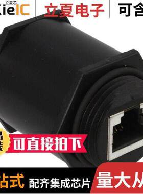 1300580057连接器 〔CONN MOD COUPLER 8P8C TO 8P8C 〕