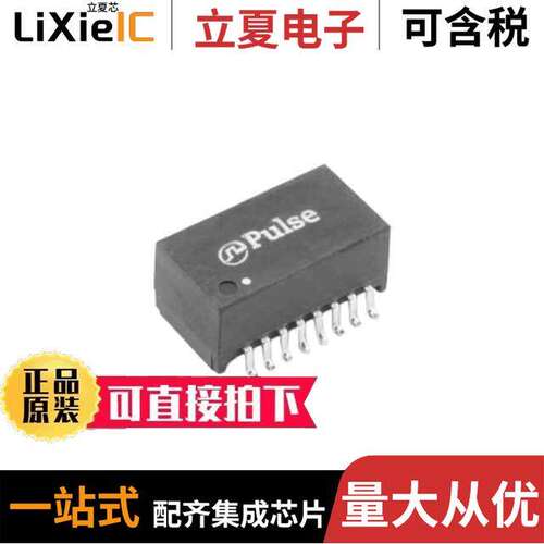 HM1193NL变压器 〔XFMR MDL 100BASE-T SMT AEC-Q200 〕