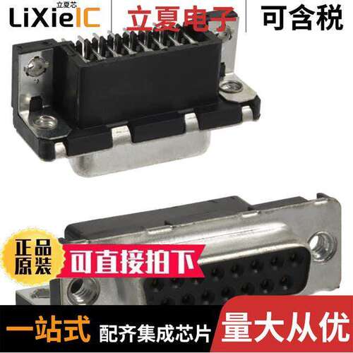 D15S33E4GX00LF连接器 〔CONN D-SUB RCPT 15POS R/A SOLDER 〕