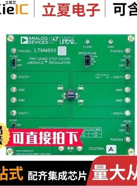 DC2786A/DC2787A/DC2781A