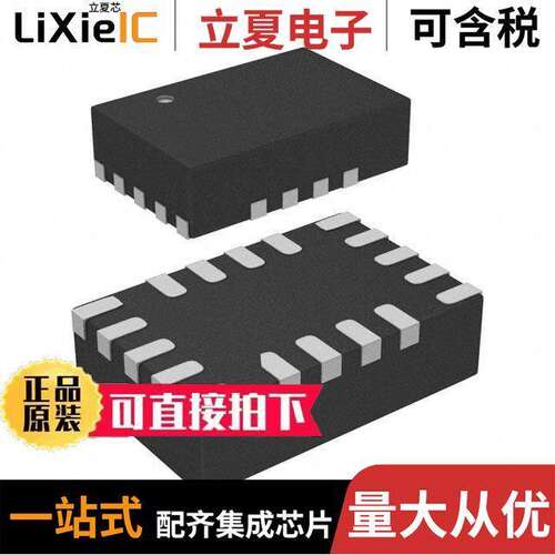 MP5092GD-P芯片 〔IC PWR SWITCH P-CHAN 1:1 18QFN 〕