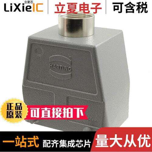 09200320420连接器 〔CONN HOOD TOP ENTRY SZ32A PG21 〕