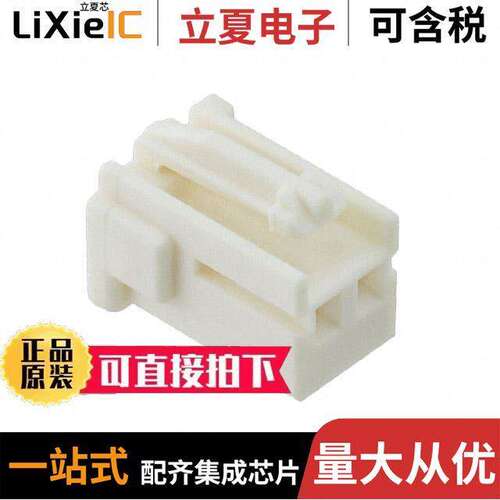 5-917686-1连接器 〔CONN PLUG HSG 2POS 2.50MM 〕