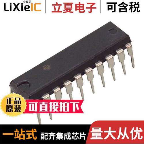 SN74LS641N芯片 〔IC TXRX NON-INVERT 5.25V 20DIP 〕