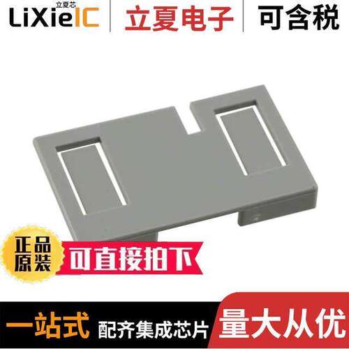 0511171605连接器 〔CONN RETAINER FOR 16POS HOUSING 〕