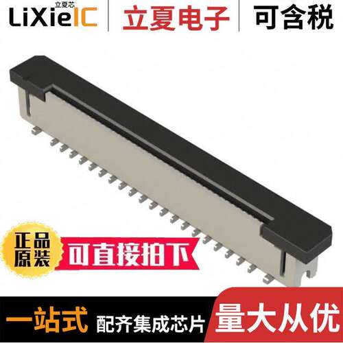 FFC2A32-40-T连接器 〔40W, 0.5MM, FFC CON, VERT, H4.25 〕
