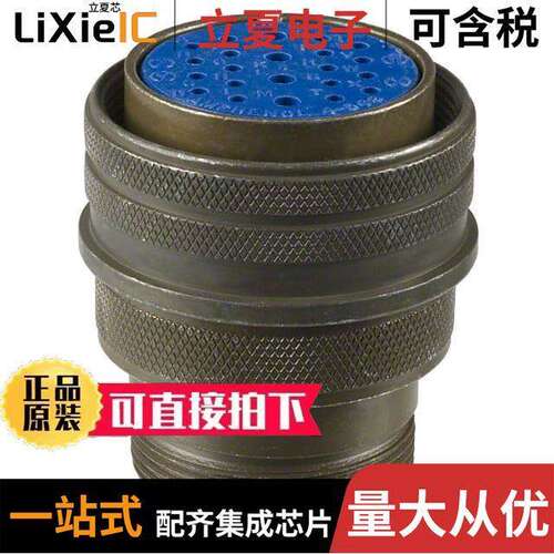 97-3106A-28-11S连接器 〔CONN PLUG FMALE 22POS SOLDER CUP 〕