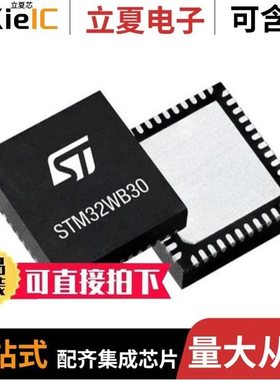 STM32WB55VGY6TR/STM32WB30CEU5A/STM32WB50CGU5