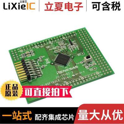 QB-R5F100LE-TB开发板 〔RL78/G13 EVAL BRD 〕