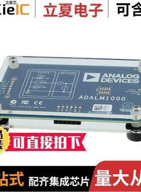 ADALM1000开发板 〔EVAL MODULE ACTIVE LEARNING 〕