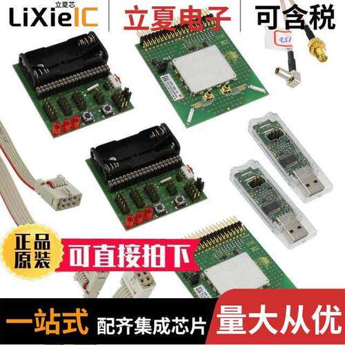 ATREB231FE2-EK射频 〔EVAL KIT FOR AT86RF231 〕
