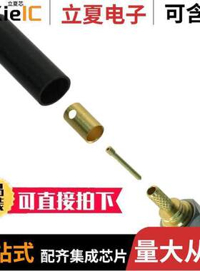 1051644-1连接器 〔CONN SMA PLUG STR 50 OHM SOLDER 〕