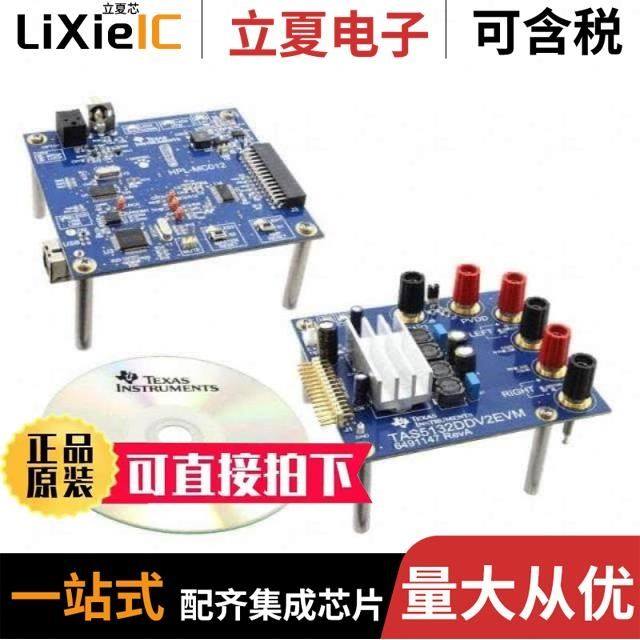 TAS5132DDV2EVM/TAS5132DDV6EVM/TAS5162DKD6EVM