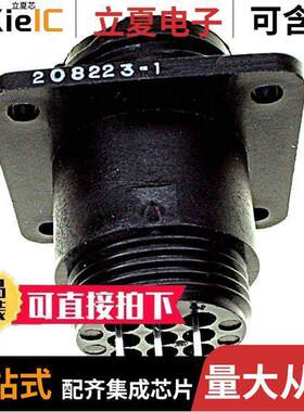 208223-1连接器 〔CONN RCPT MALE 9POS GOLD SOLDER 〕