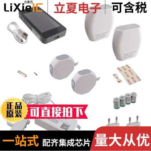 IOT8EUSBREF-1射频 〔SMART BUILDING KITS EU 〕