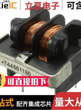 744861180滤波器 〔CMC 18MH 300MA 2LN TH 〕