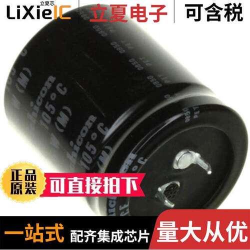 LGW2E102MELC35电容 〔CAP ALUM 1000UF 20% 250V SNAP 〕
