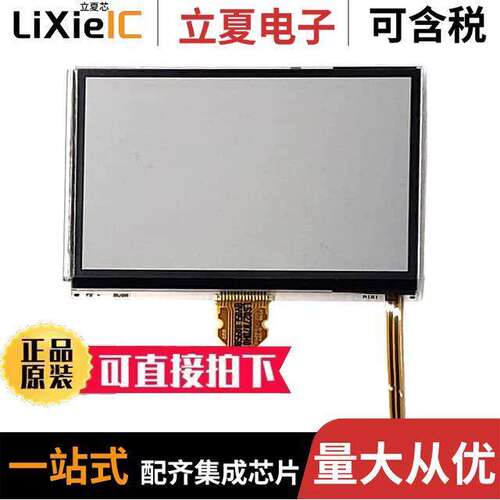 11103-06_T5光电元件 〔FLEX FLP ON SHARP LS027B7DH01 〕