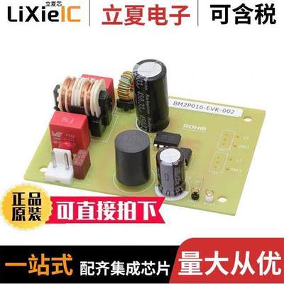 BM2P016-EVK-002开发板 〔AC/DC CONVERTER NON-ISOLATION BU 〕