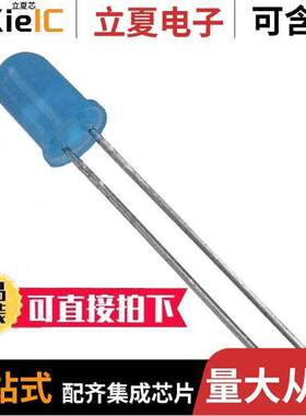 4304H6光电元件 〔LED BLUE DIFFUSED T-1 3/4 T/H 〕